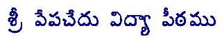 Description: Description: Description: Description: http://www.vepachedu.org/manasanskriti/TelugulO/telugufiles/vefi.jpg